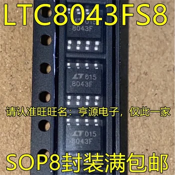1-10 шт. LTC8043FS8 LT8043F SOP8